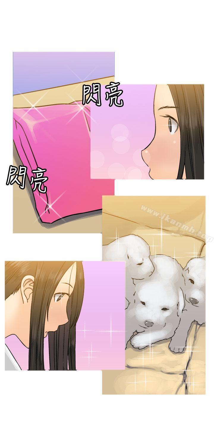 第19话-望月仙女传说-BumComics（第13张）