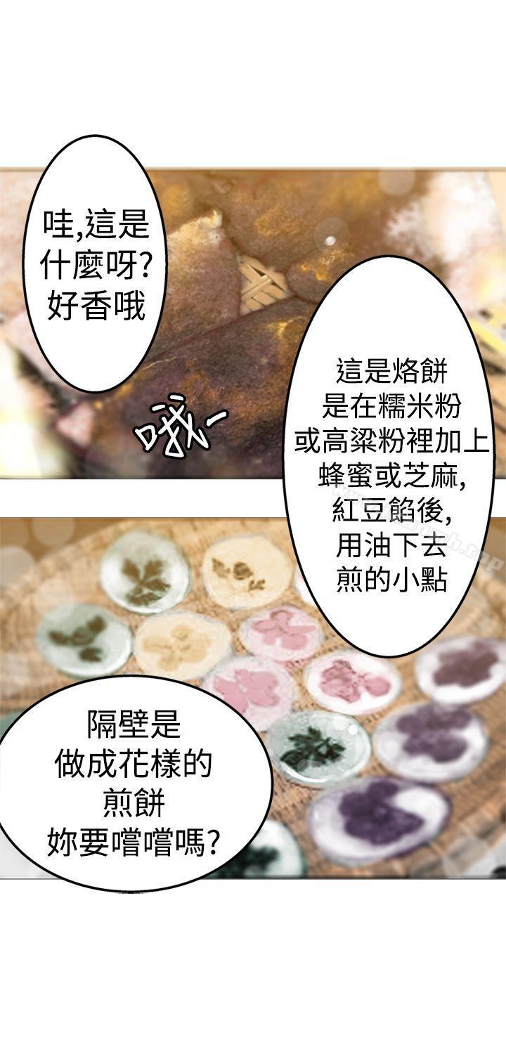 第19话-望月仙女传说-BumComics（第15张）