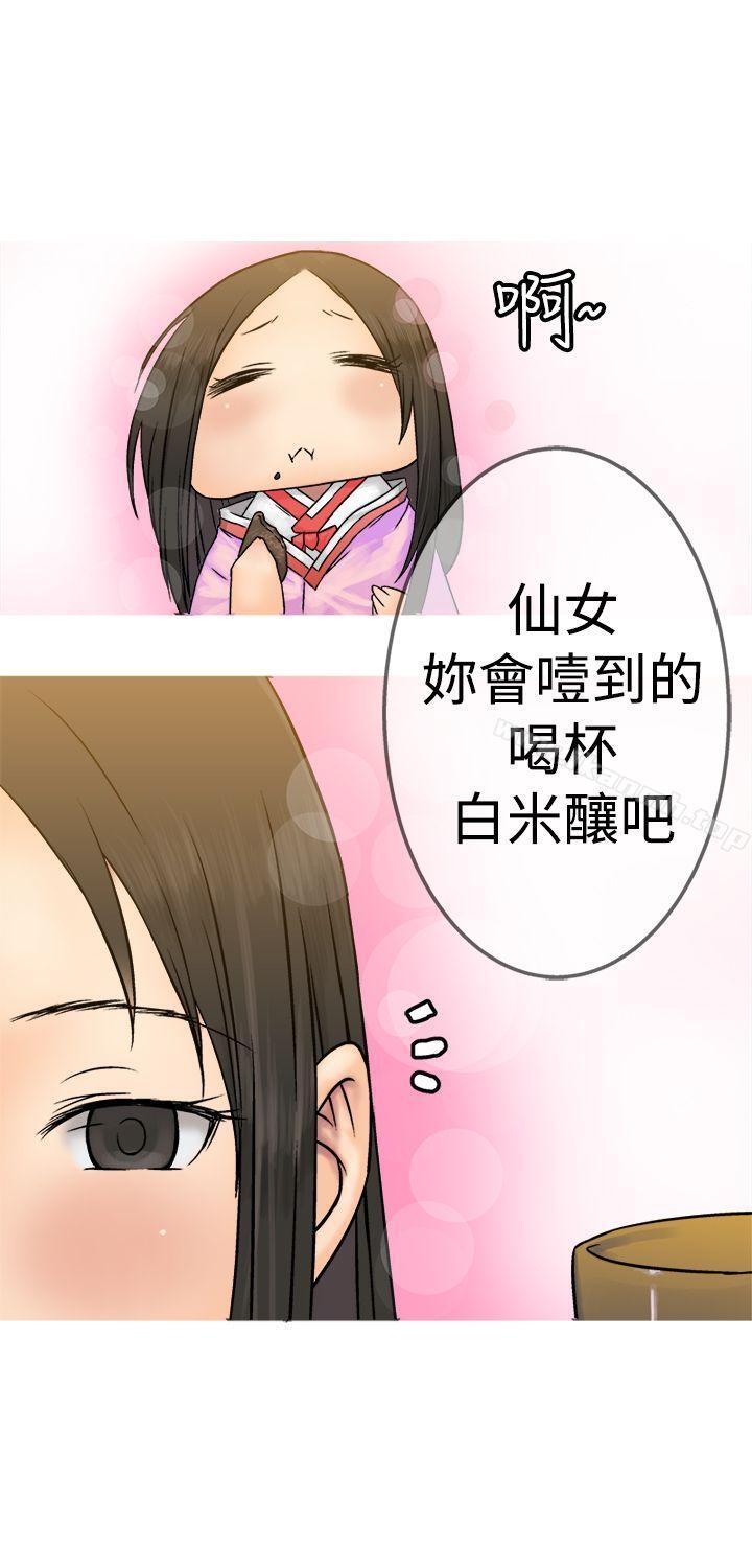 第19话-望月仙女传说-BumComics（第19张）