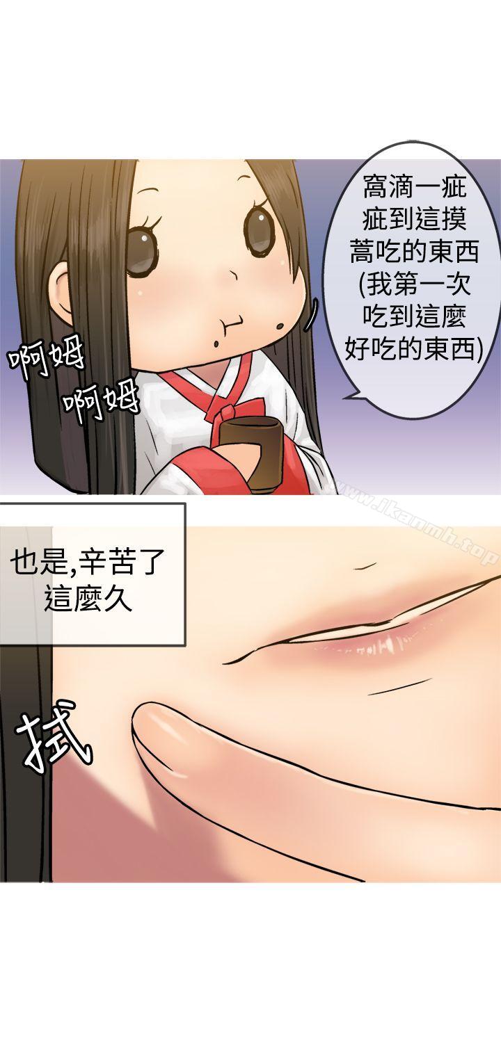 第19话-望月仙女传说-BumComics（第20张）