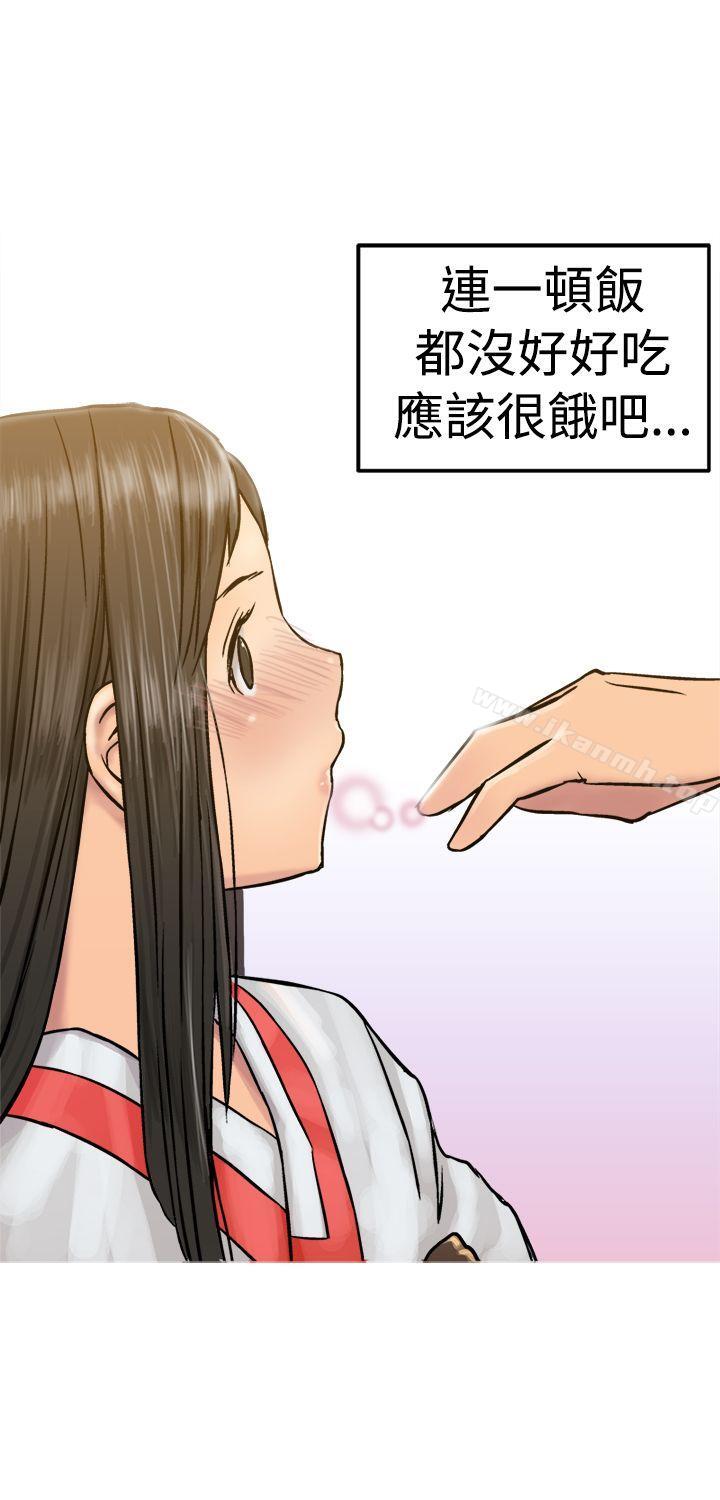 第19话-望月仙女传说-BumComics（第21张）