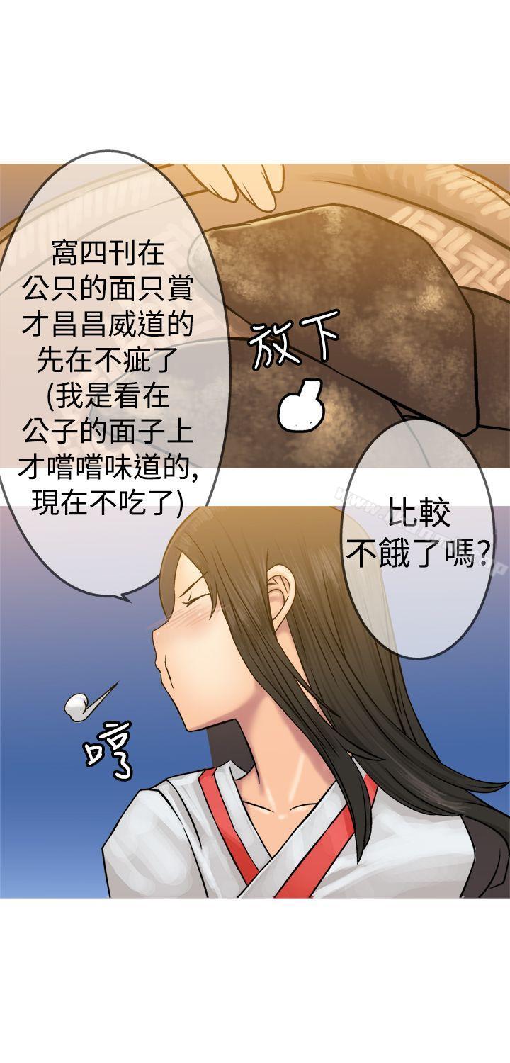 第19话-望月仙女传说-BumComics（第22张）