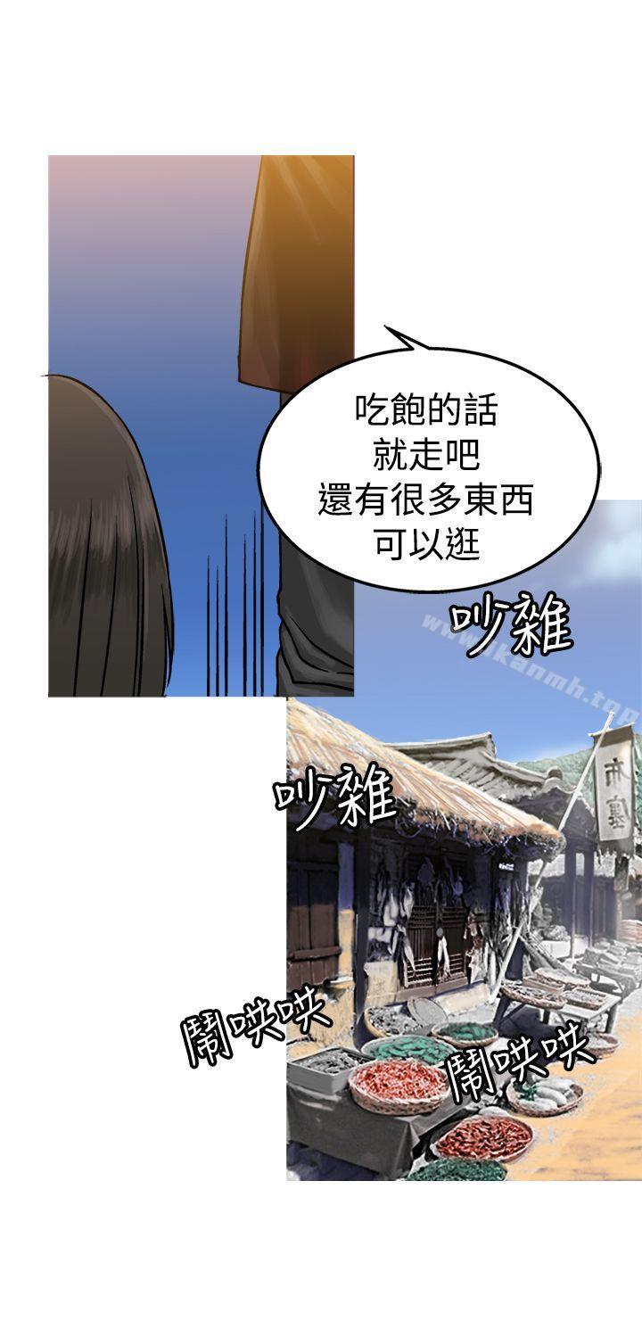 第19话-望月仙女传说-BumComics（第24张）