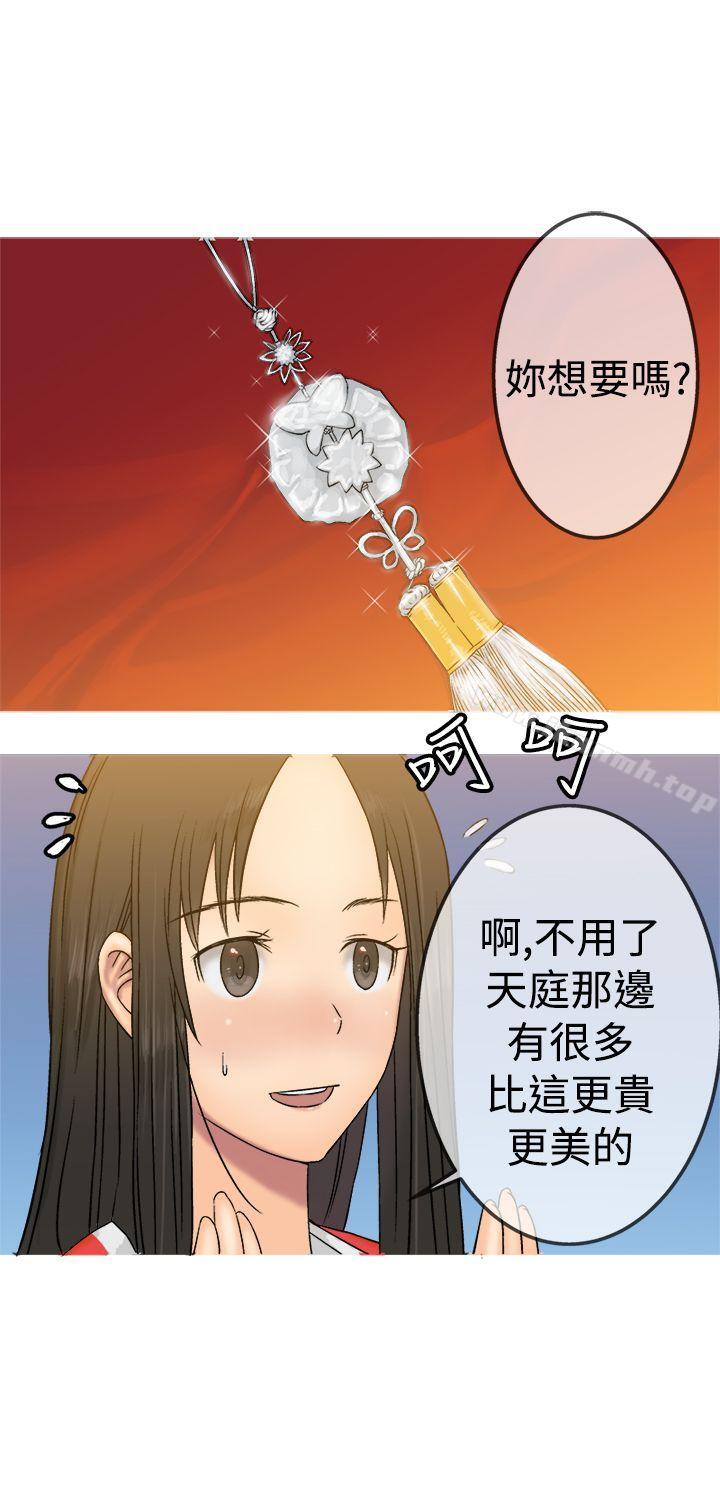 第19话-望月仙女传说-BumComics（第28张）