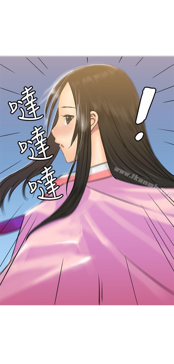 第19话-望月仙女传说-BumComics（第30张）