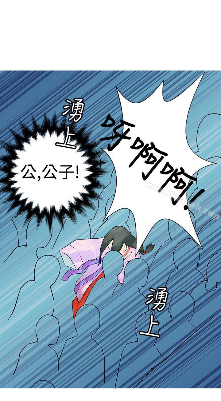 第19话-望月仙女传说-BumComics（第31张）