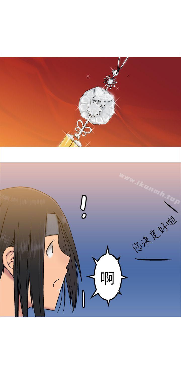 第20话-望月仙女传说-BumComics（第6张）