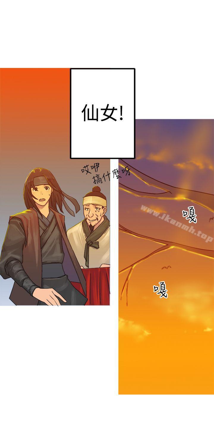 第20话-望月仙女传说-BumComics（第7张）