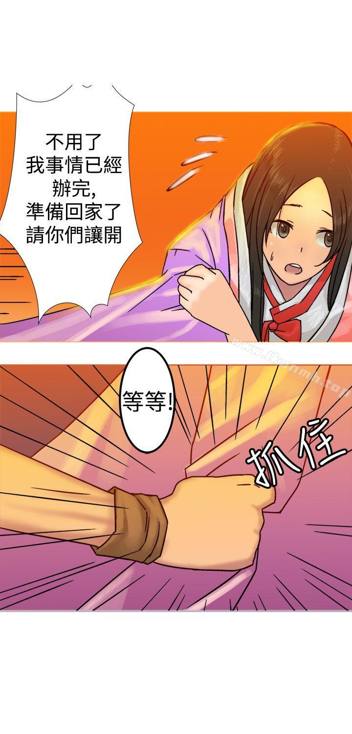 第20话-望月仙女传说-BumComics（第14张）