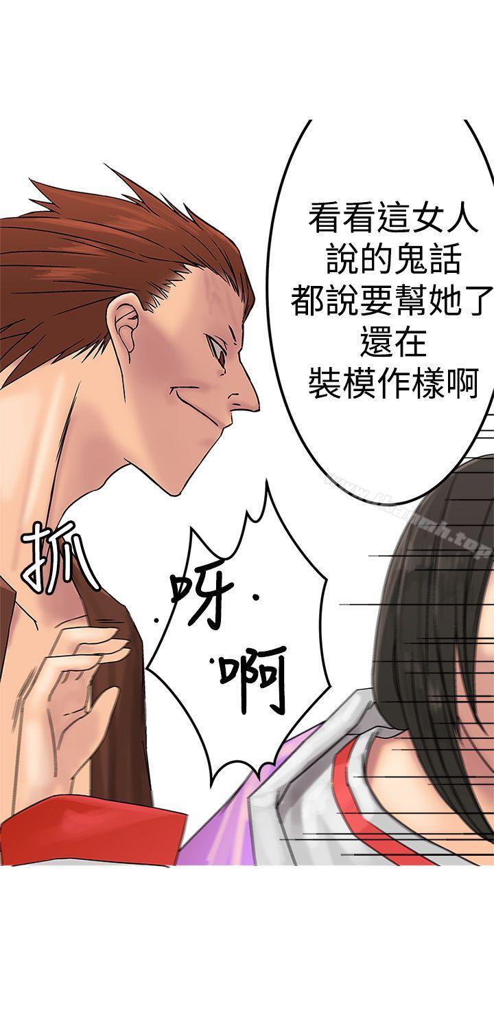 第20话-望月仙女传说-BumComics（第15张）