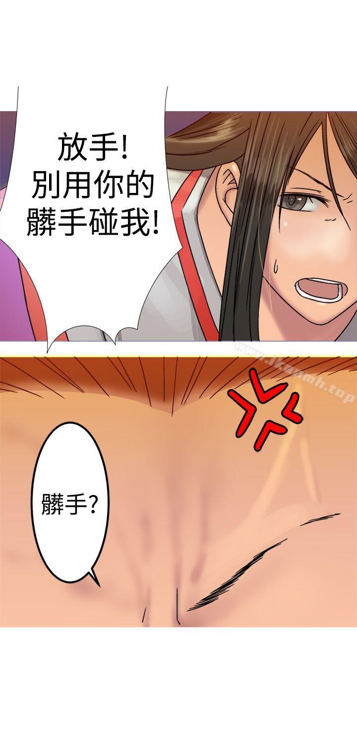 第20话-望月仙女传说-BumComics（第16张）