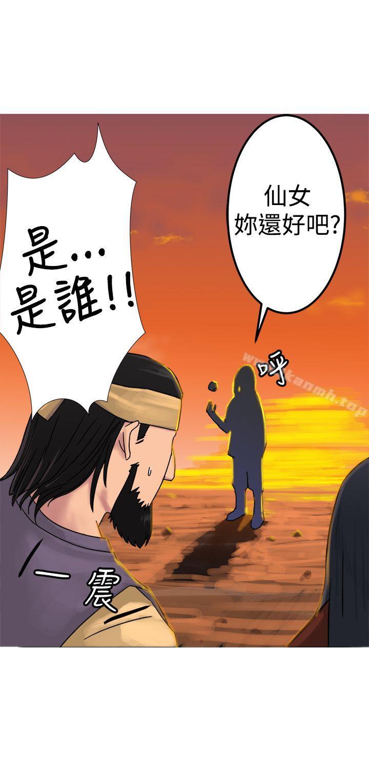 第20话-望月仙女传说-BumComics（第21张）