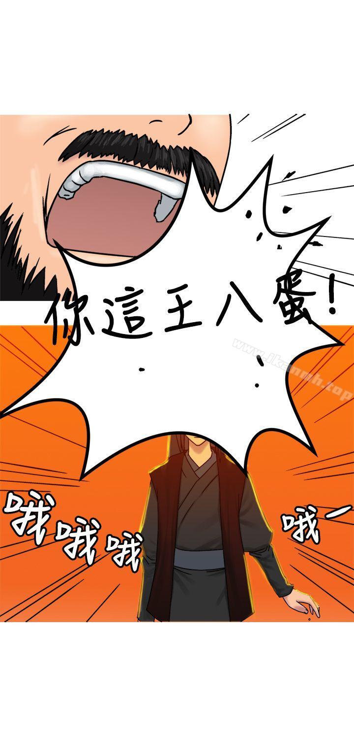 第20话-望月仙女传说-BumComics（第22张）
