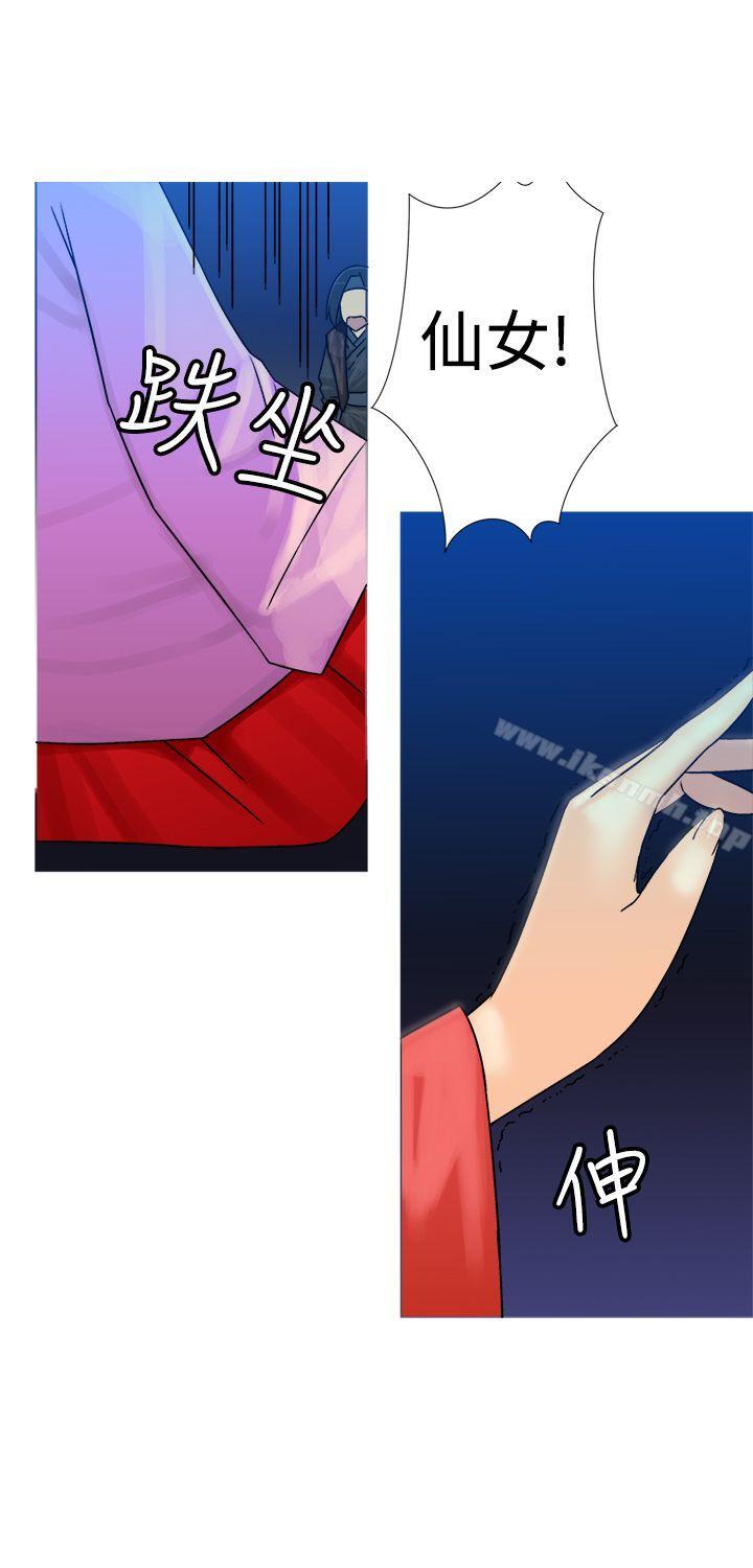 第20话-望月仙女传说-BumComics（第26张）