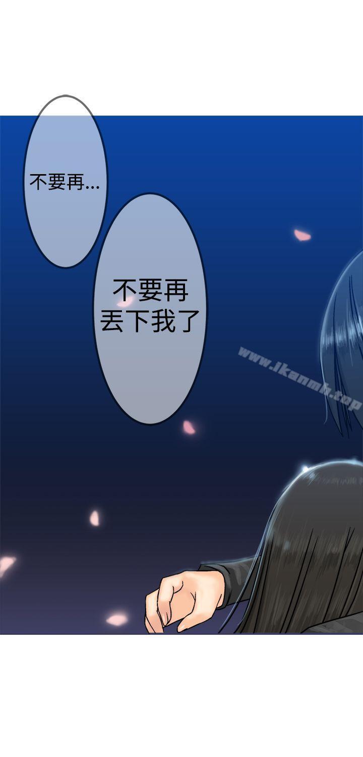 第20话-望月仙女传说-BumComics（第29张）