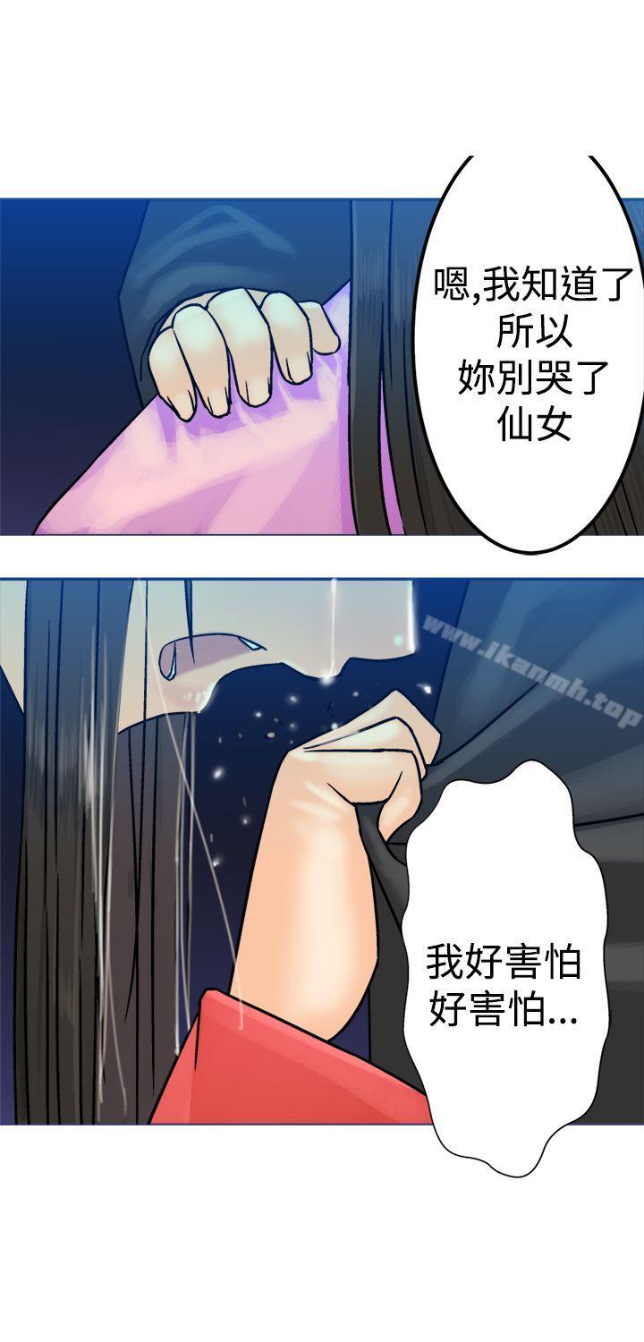 第20话-望月仙女传说-BumComics（第30张）