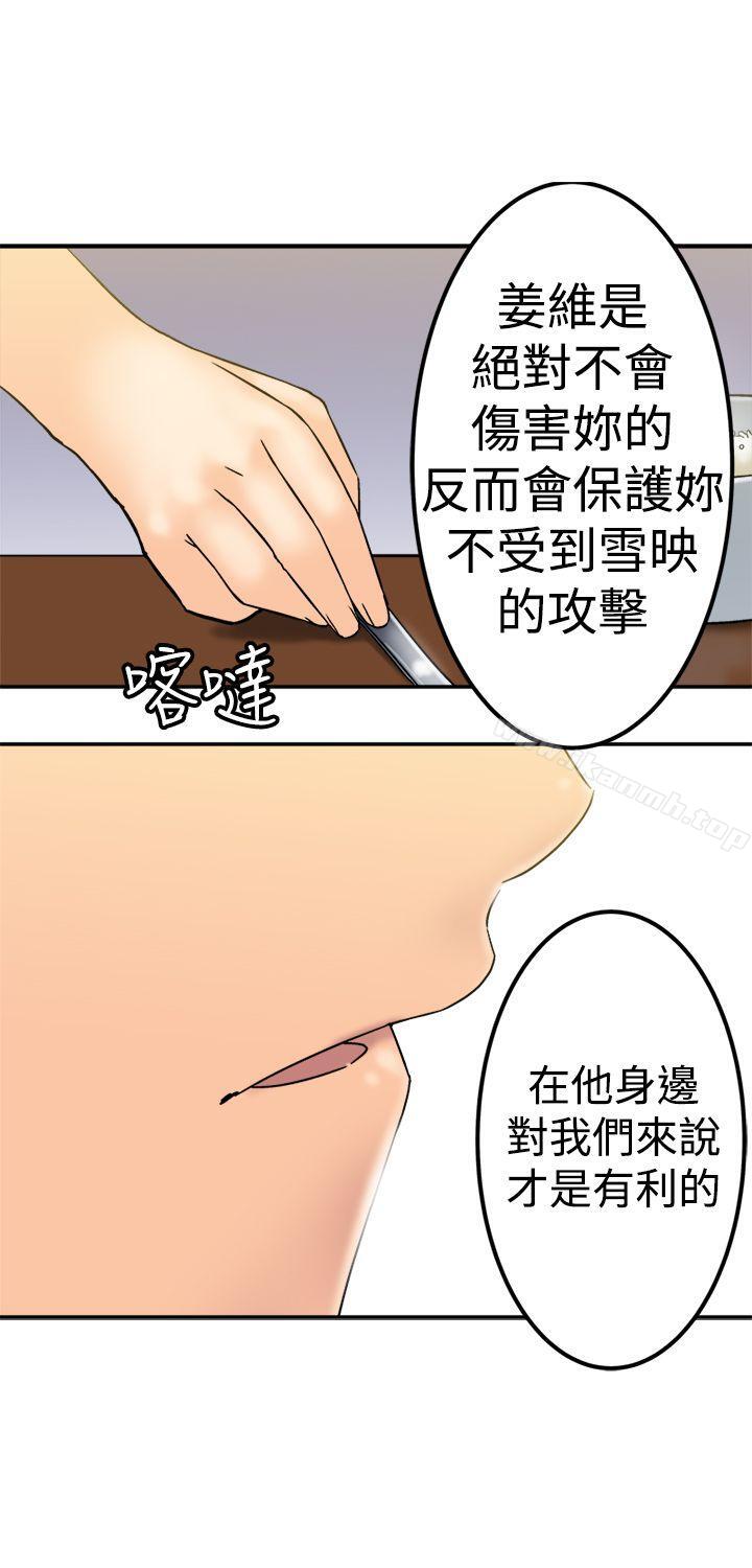 第21话-望月仙女传说-BumComics（第7张）