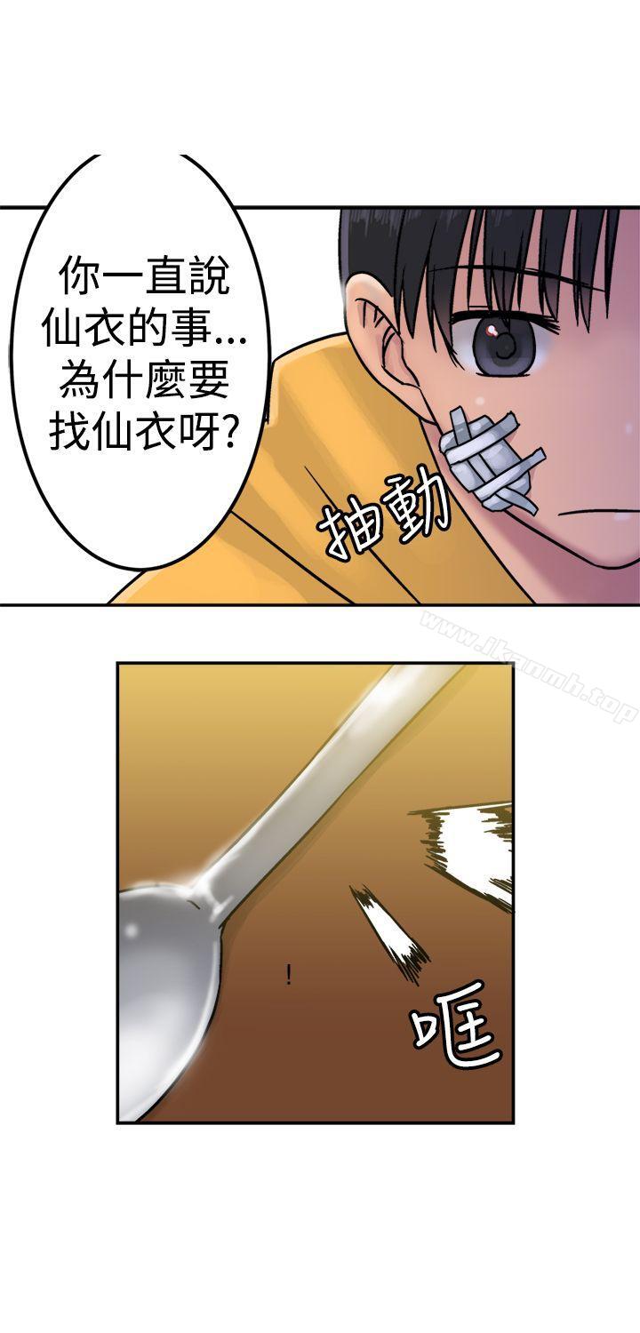 第21话-望月仙女传说-BumComics（第9张）