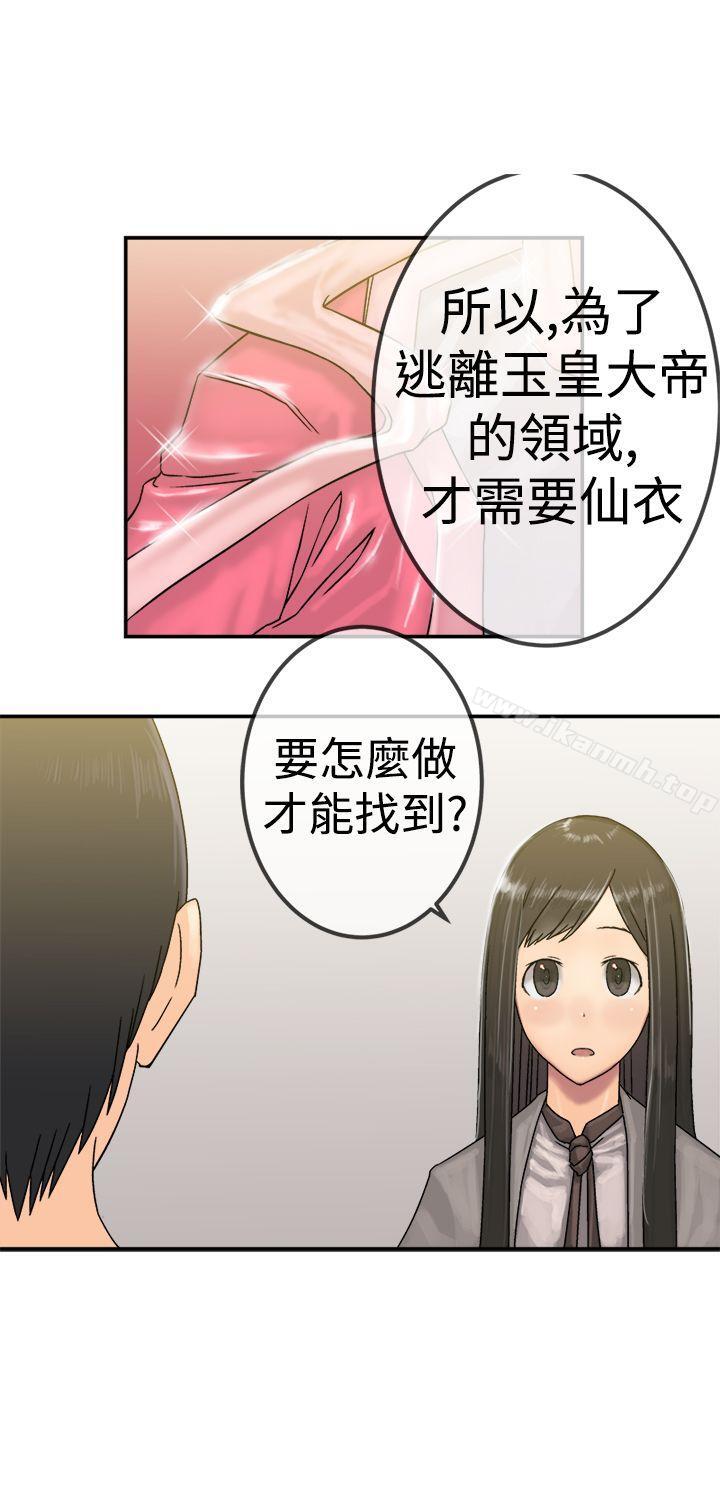 第21话-望月仙女传说-BumComics（第12张）
