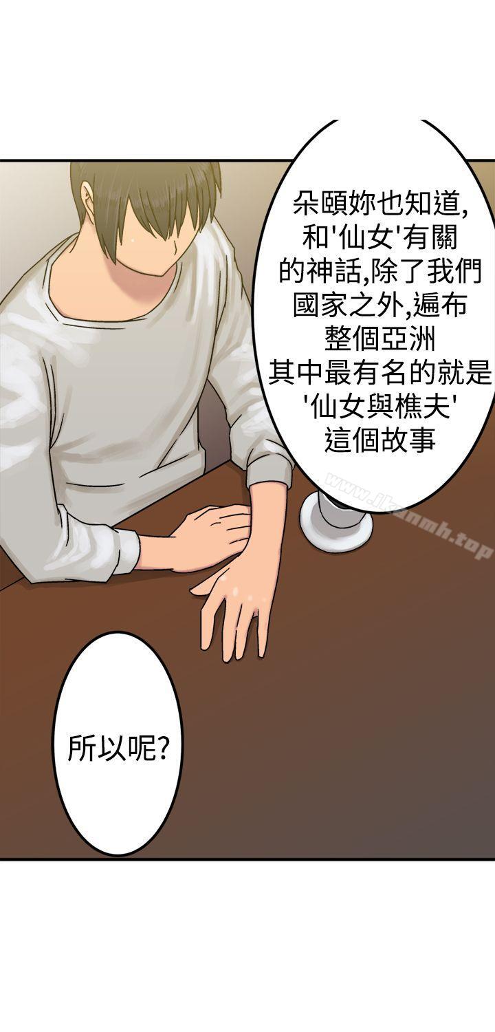 第21话-望月仙女传说-BumComics（第13张）
