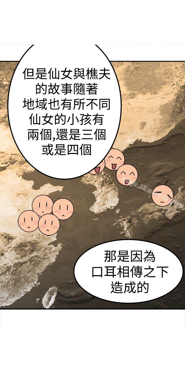 第21话-望月仙女传说-BumComics（第14张）