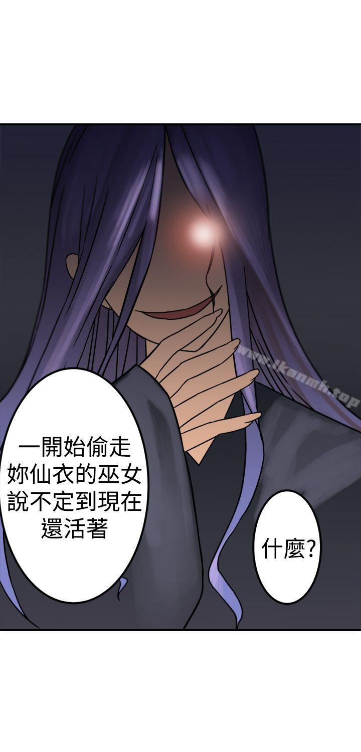 第21话-望月仙女传说-BumComics（第16张）