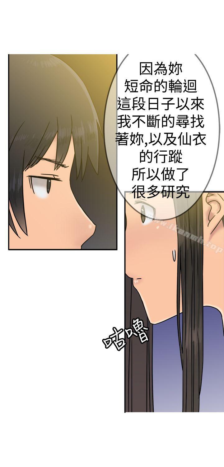 第21话-望月仙女传说-BumComics（第17张）