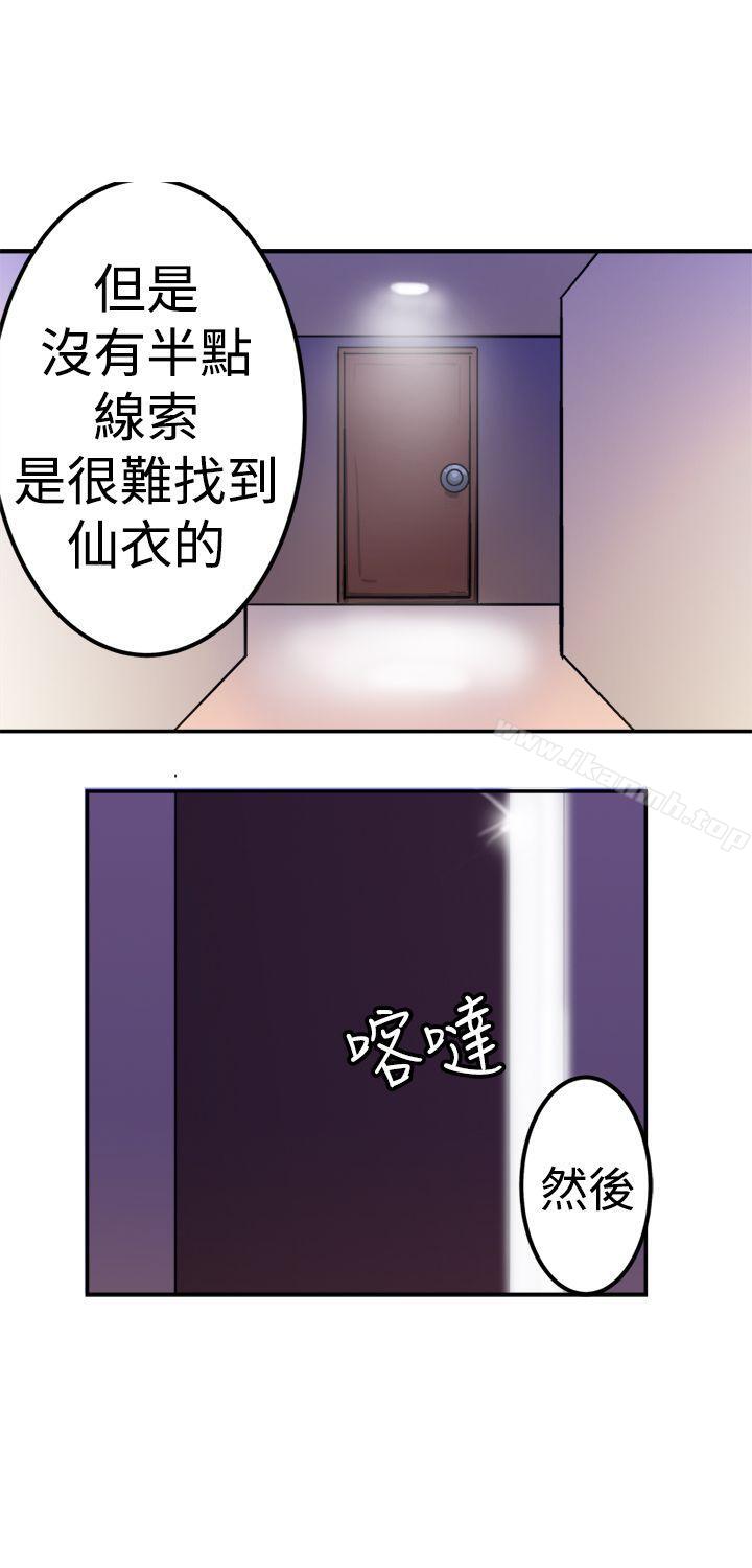 第21话-望月仙女传说-BumComics（第18张）