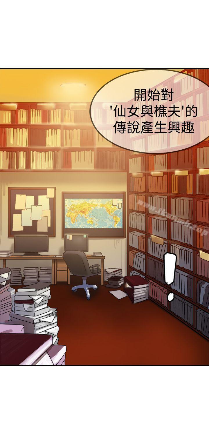 第21话-望月仙女传说-BumComics（第19张）