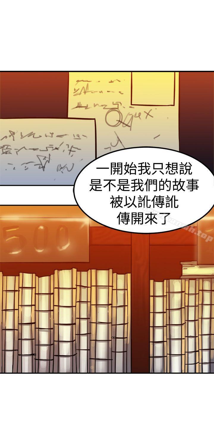 第21话-望月仙女传说-BumComics（第20张）