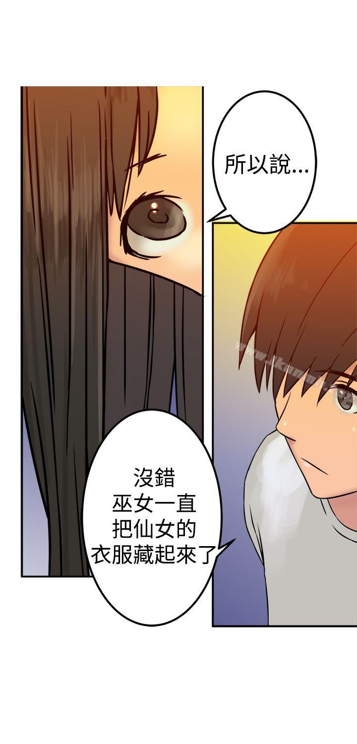 第21话-望月仙女传说-BumComics（第23张）