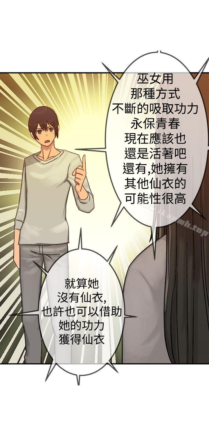 第21话-望月仙女传说-BumComics（第25张）