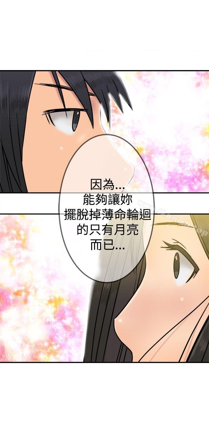第21话-望月仙女传说-BumComics（第27张）