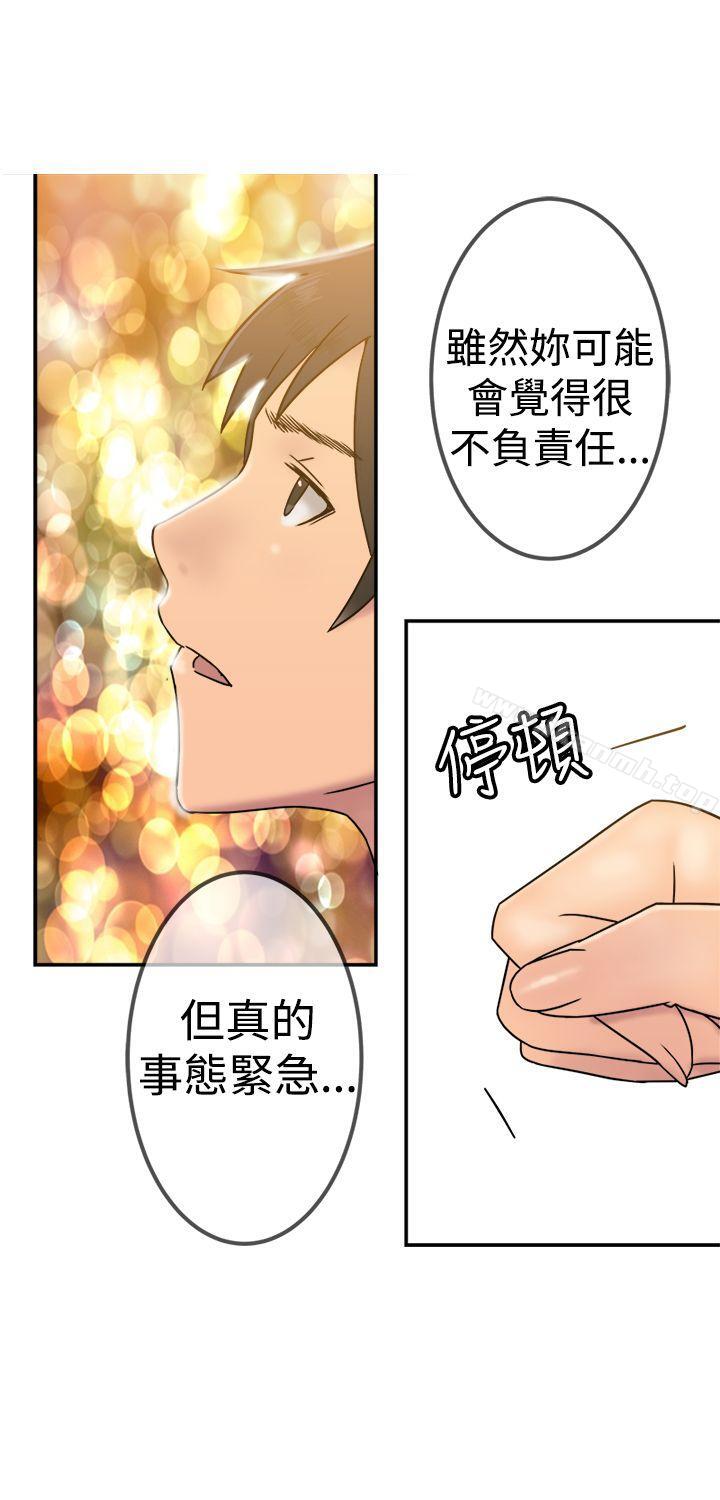 第21话-望月仙女传说-BumComics（第29张）