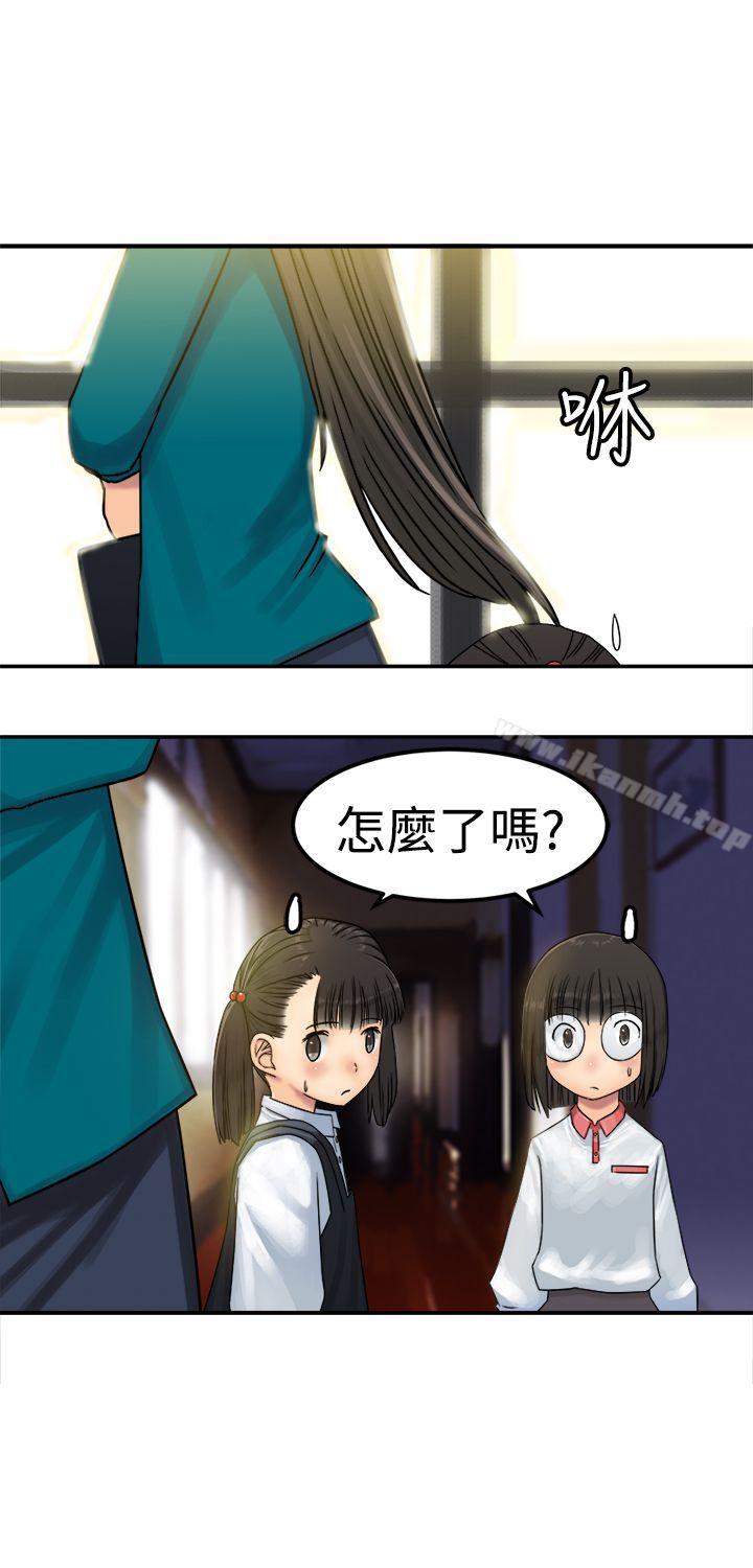第22话-望月仙女传说-BumComics（第4张）