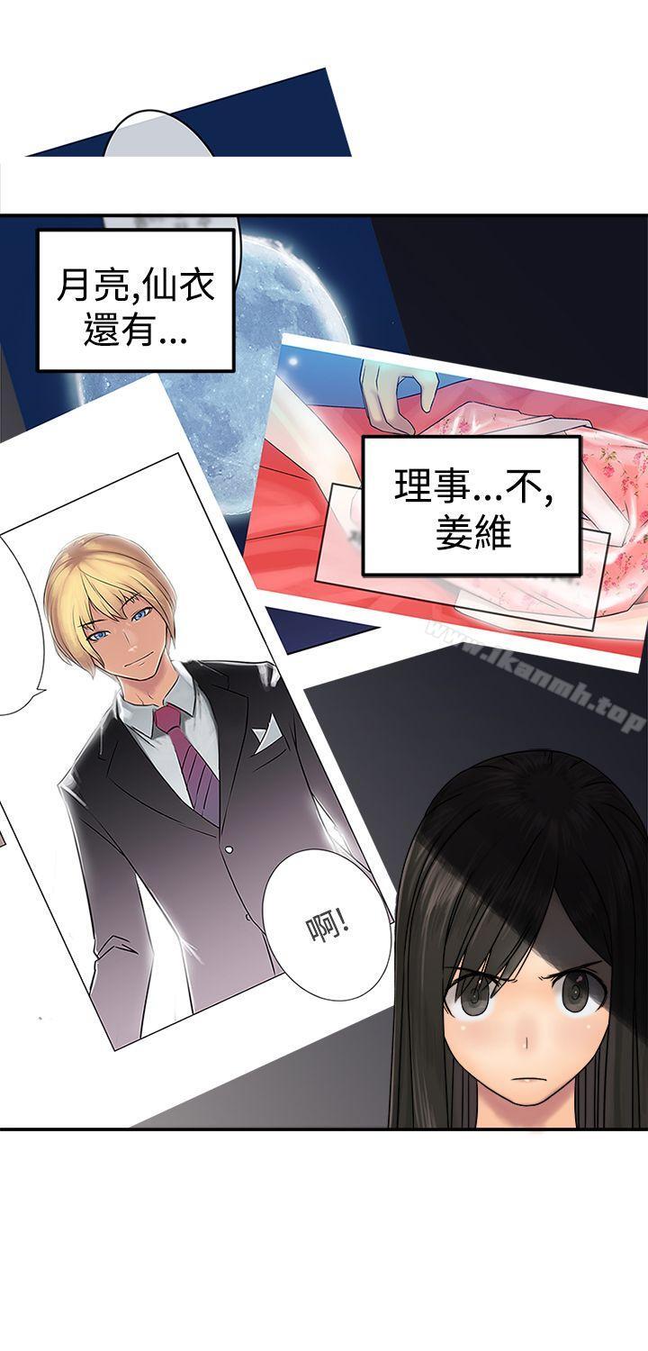 第22话-望月仙女传说-BumComics（第6张）