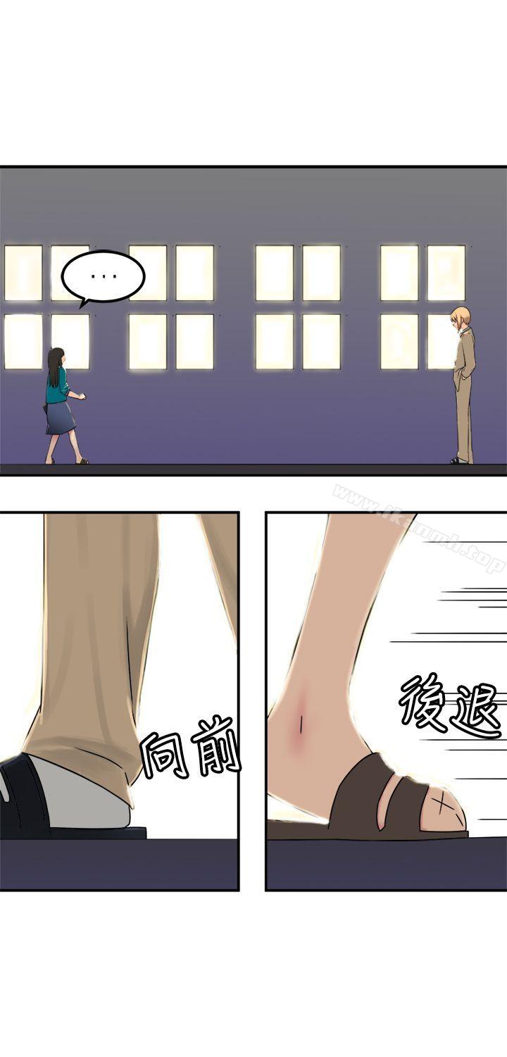 第22话-望月仙女传说-BumComics（第11张）
