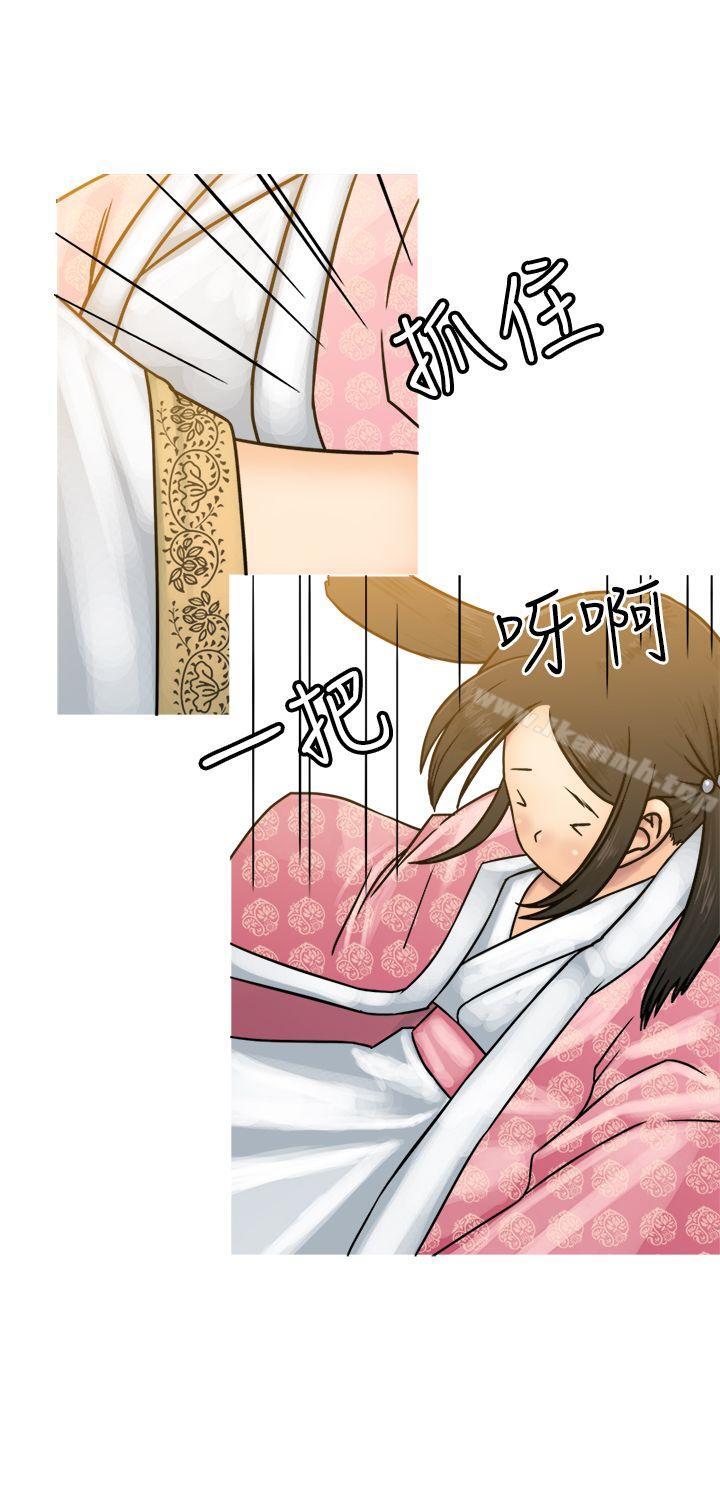 第22话-望月仙女传说-BumComics（第21张）