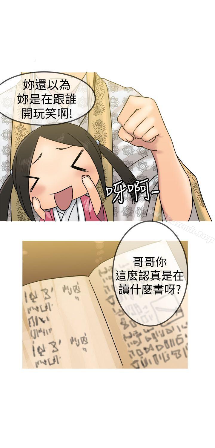 第22话-望月仙女传说-BumComics（第22张）