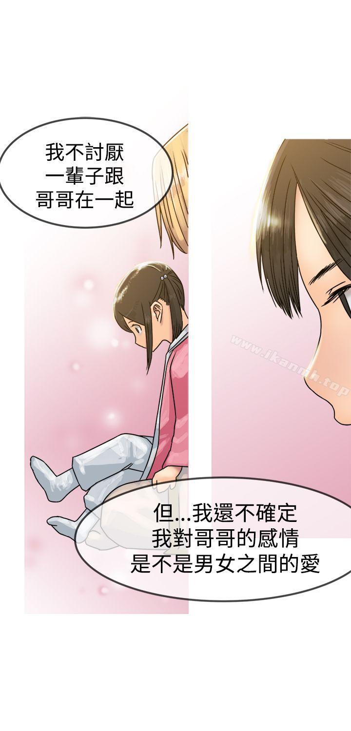 第22话-望月仙女传说-BumComics（第25张）