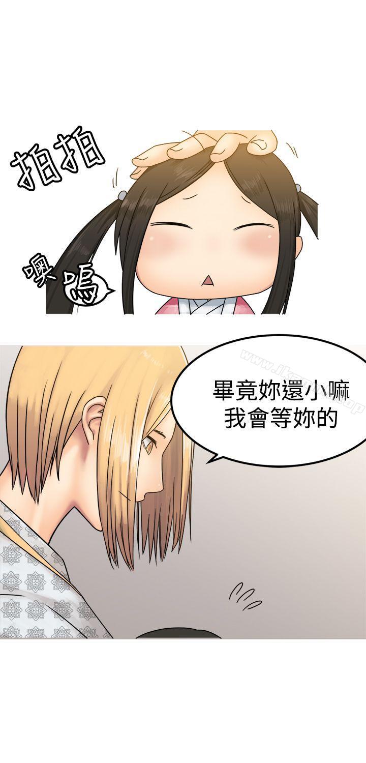 第22话-望月仙女传说-BumComics（第26张）