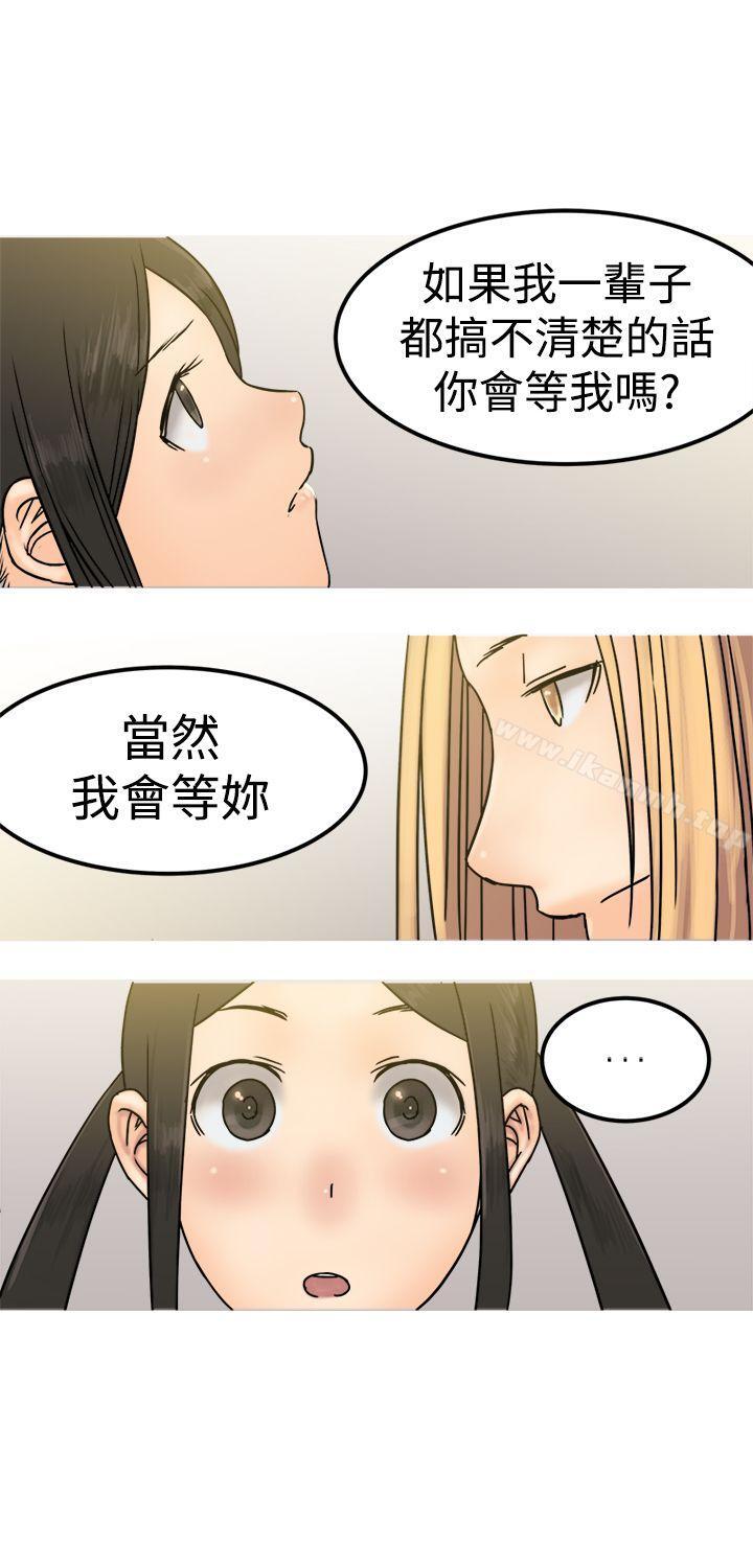 第22话-望月仙女传说-BumComics（第27张）