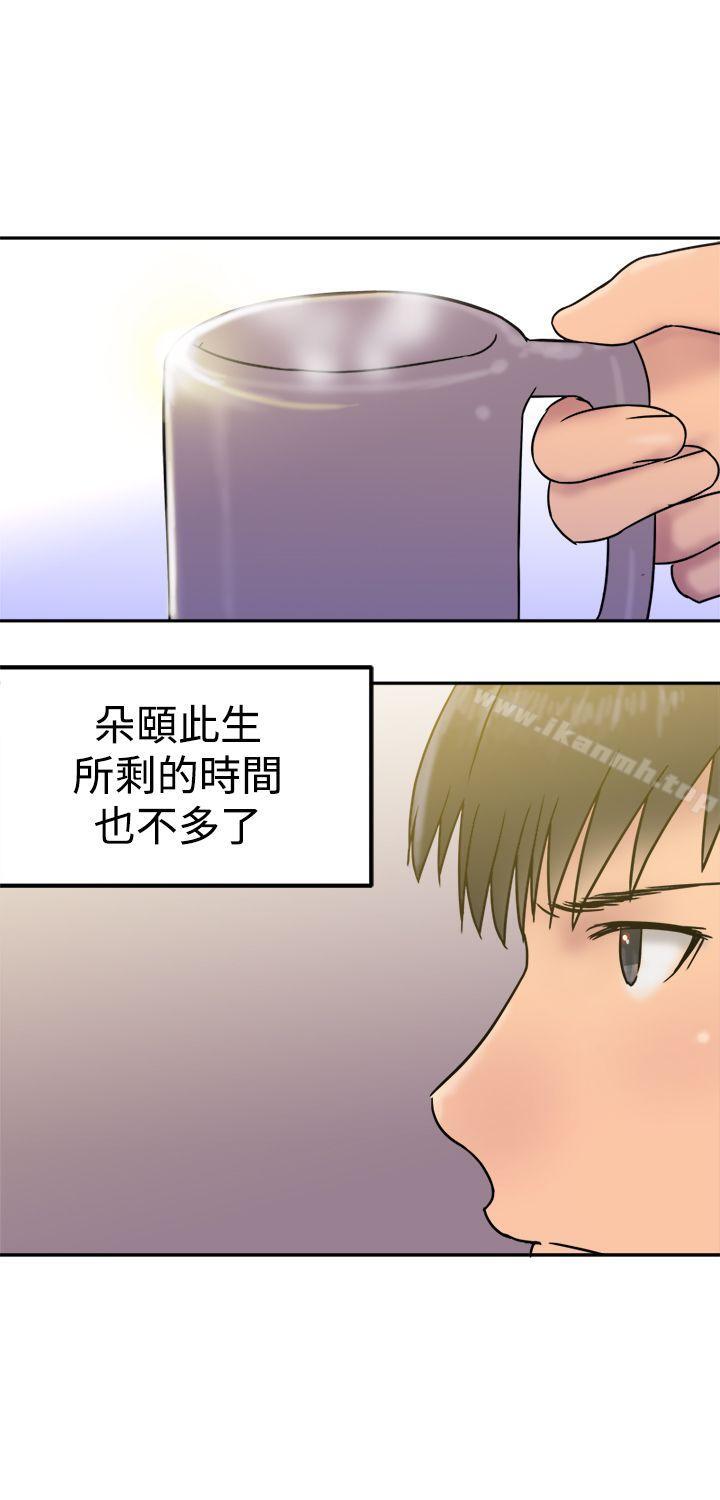 第23话-望月仙女传说-BumComics（第4张）