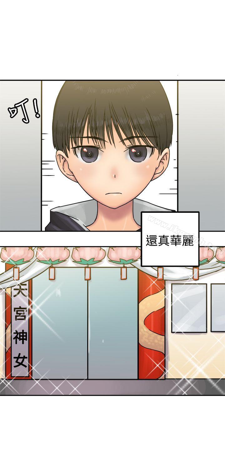 第24话-望月仙女传说-BumComics（第7张）