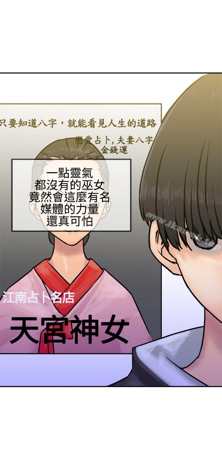 第24话-望月仙女传说-BumComics（第15张）