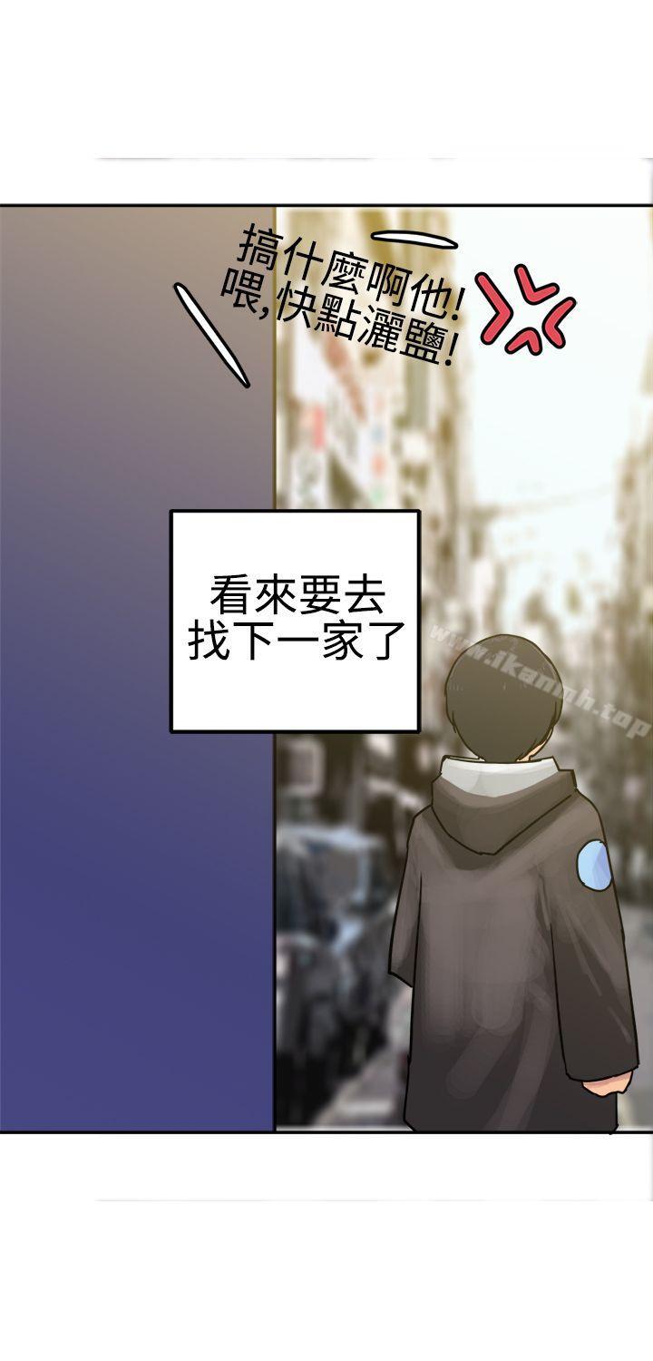 第24话-望月仙女传说-BumComics（第16张）