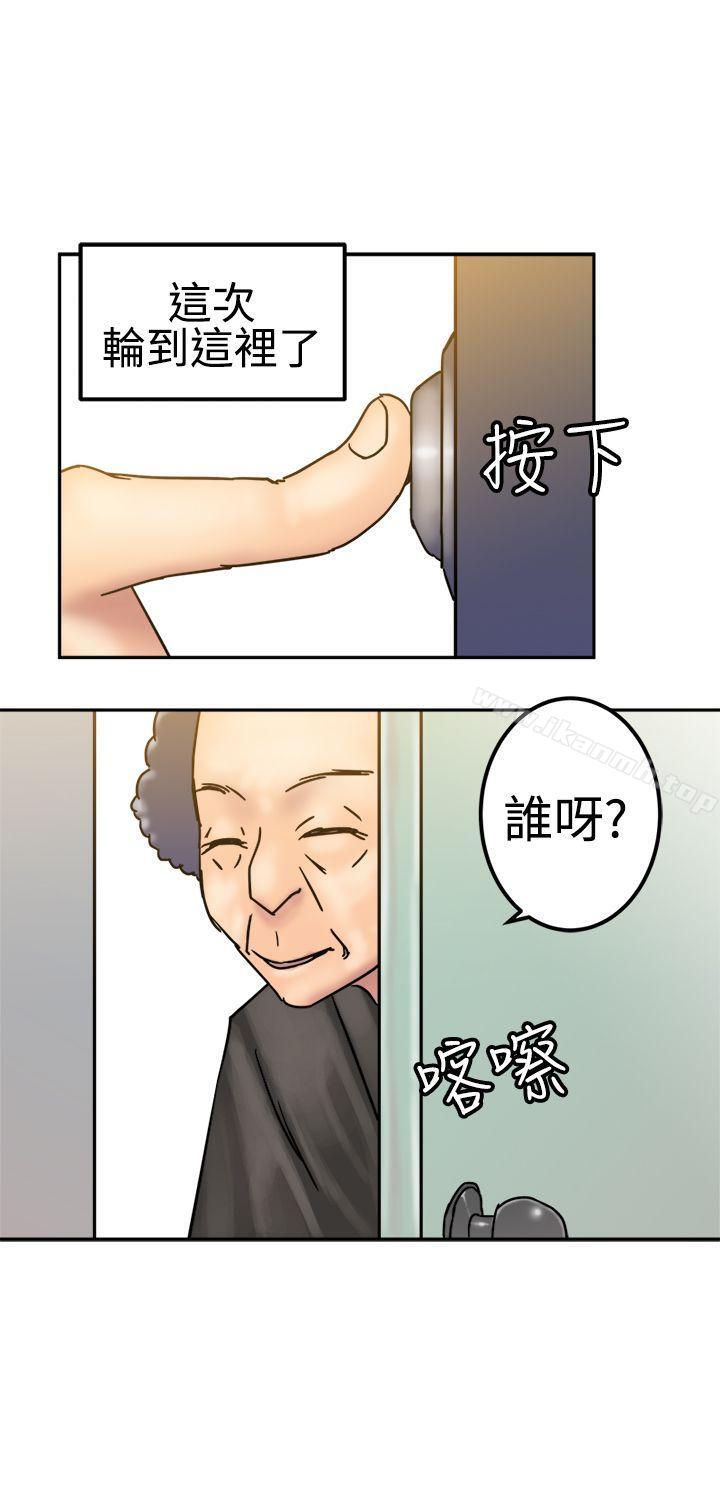 第24话-望月仙女传说-BumComics（第18张）
