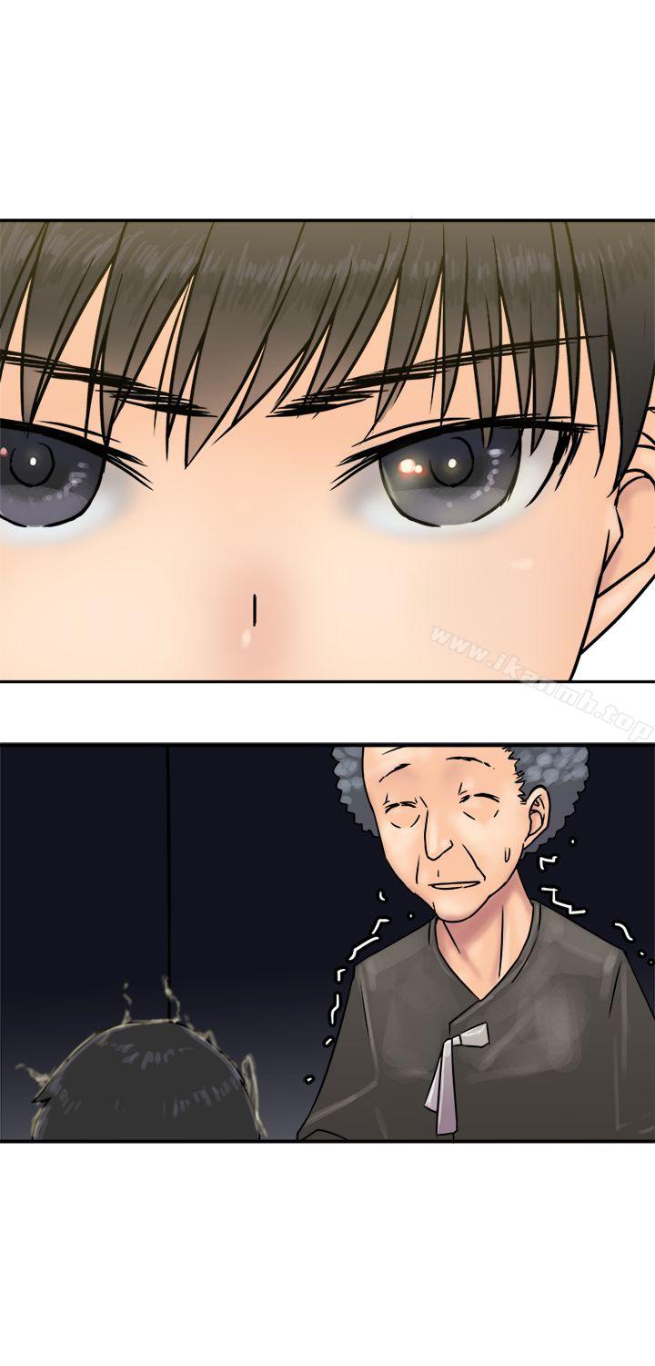 第24话-望月仙女传说-BumComics（第20张）