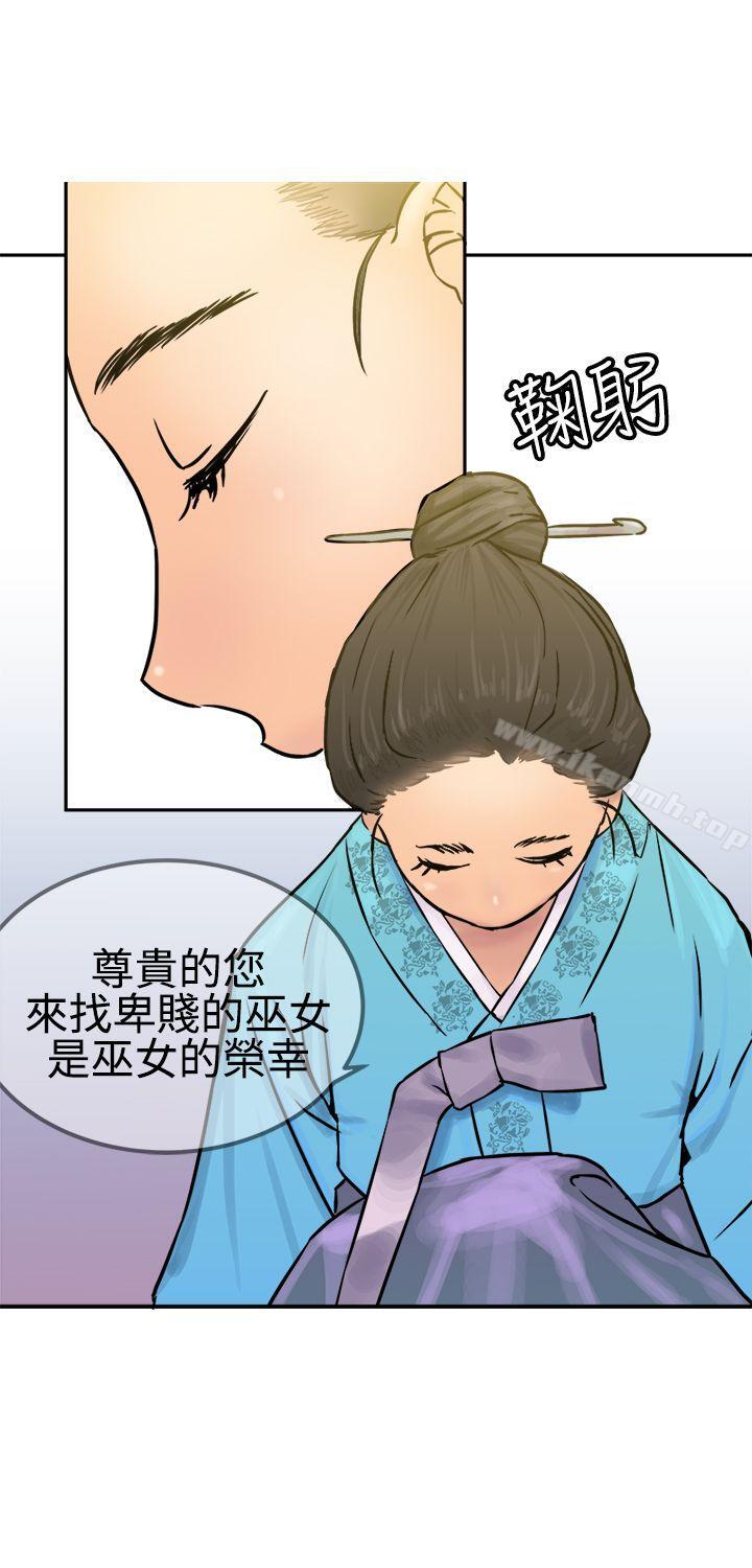 第24话-望月仙女传说-BumComics（第22张）