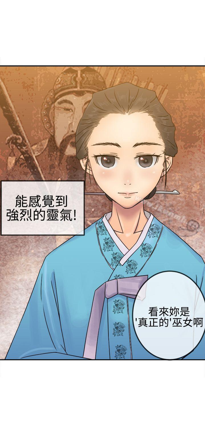 第24话-望月仙女传说-BumComics（第23张）